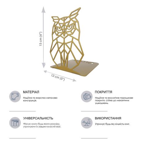 Упор для книг Glozis Owl (золотистый)