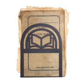 Тримач для книг «Книжкова арка»