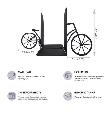Упоры для книг Glozis Bicycle (черные)