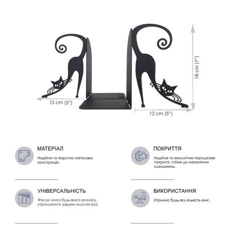 Упори для книг Glozis Cats (чорні)
