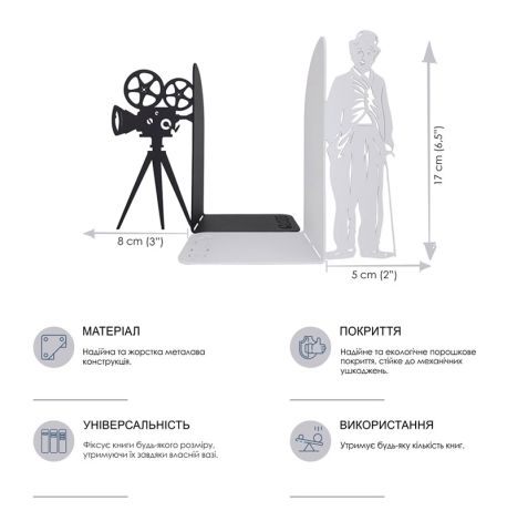 Упоры для книг Glozis Chaplin