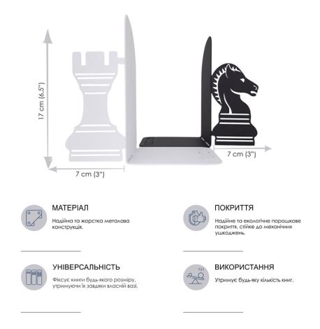 Упоры для книг Glozis Chess