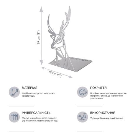 Металевий упор для книг Glozis Deer (сірий)