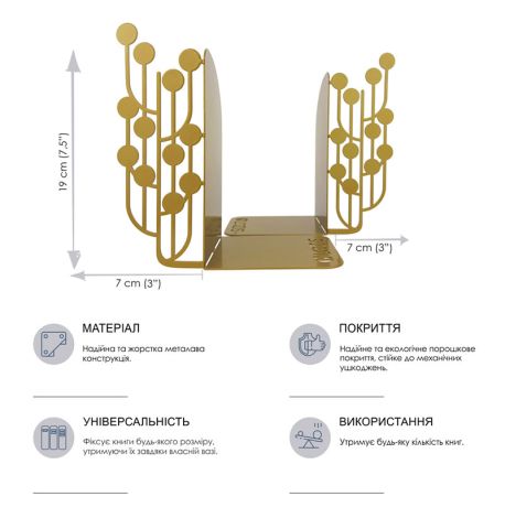 Упоры для книг Glozis Dots Bronze (бронзовые)