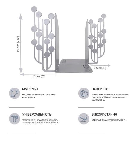Упоры для книг Glozis Dots Silver (серебристые)