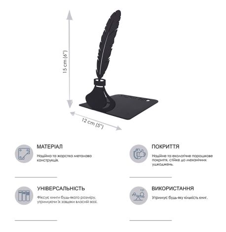 Тримач для книг Glozis Feather (чорний)