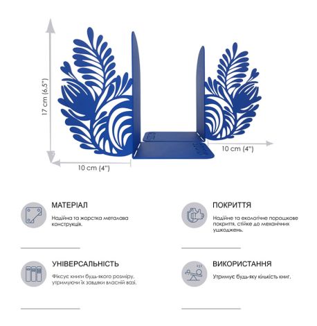 Упоры для книг Glozis Folk Pattern (синие)