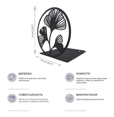 Упор для книг Glozis Ginkgo Black (черный)