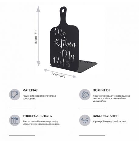 Упор для книг Glozis Kitchen (черный)