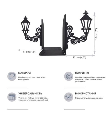 Упоры для книг Glozis Lamppost (черные)