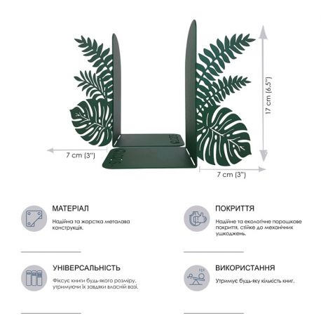 Упоры для книг Glozis Monstera (зеленые)