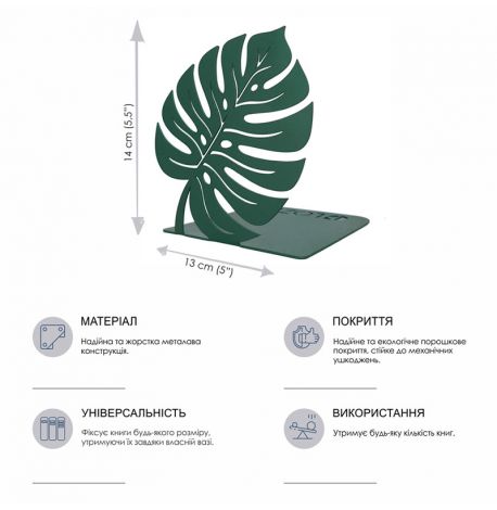 Упор для книг Glozis Monstera Leaf Green (зелений)