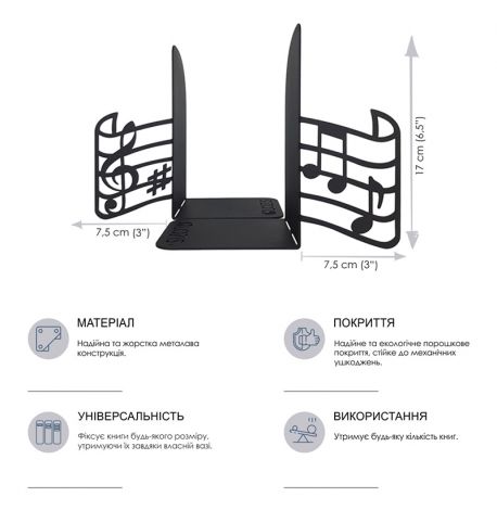 Упори для книг Glozis Music (чорні)