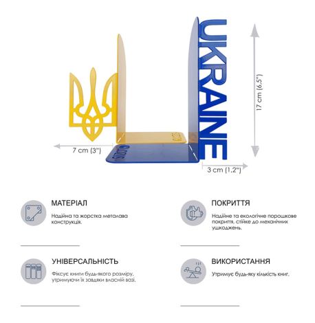 Тримачі для книг Glozis Ukraine