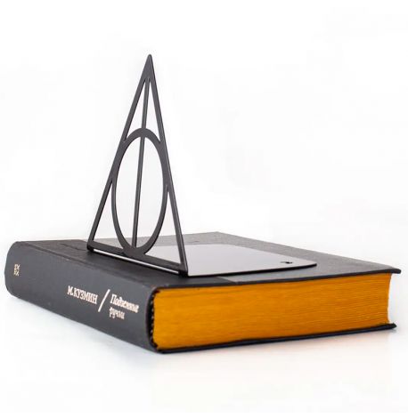 Упор для книг «Дары Смерти»