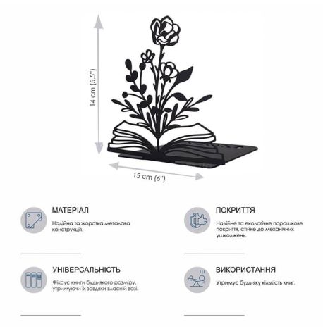 Держатель для книг Glozis Bookflower (черный)