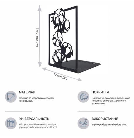 Тримач для книг Glozis Cotton (чорний)