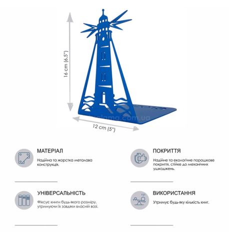 Держатель для книг Glozis Lighthouse (синий)