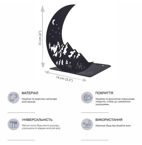 Тримач для книг Glozis Moon (чорний)