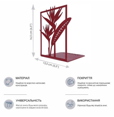 Держатель для книг Glozis Paradise