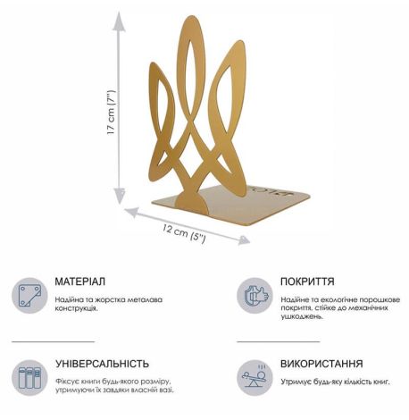 Держатель для книг Glozis Trident (золотистый)
