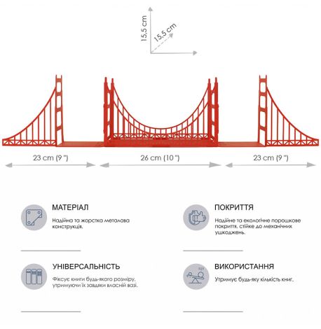 Тримачі для книжок Glozis Golden Gate (червоні)