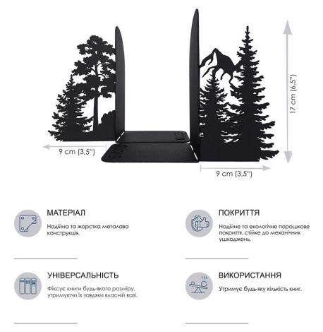 Держатели для книг Glozis Mountain (черные)