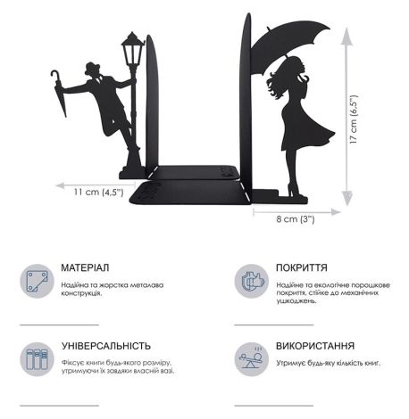 Тримачі для книг Glozis Romantic (чорні)