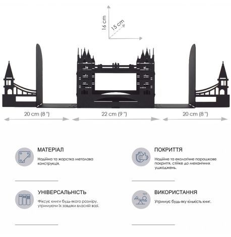 Тримачі для книжок Glozis Tower Bridge (чорні)