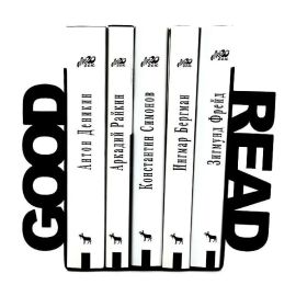 Держатели для книг Good Read