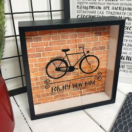 Скарбничка для грошей For my new bike