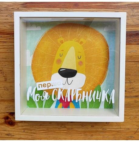 Скарбничка для грошей "Моя перша скарбничка"