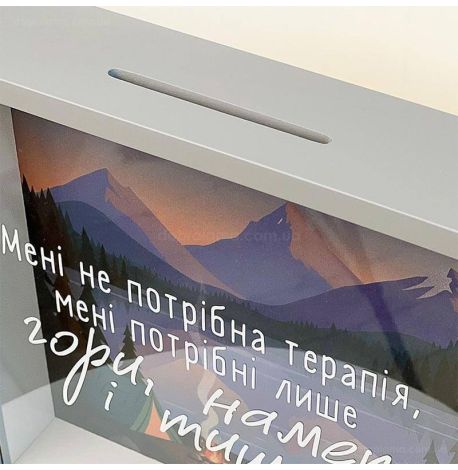 Скарбничка для грошей «Гори, намет і тиша»