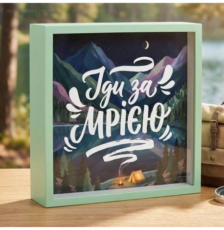 Копилка для денег «Іди за мрією»