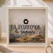 Скарбничка для грошей «На будиночок в горах»