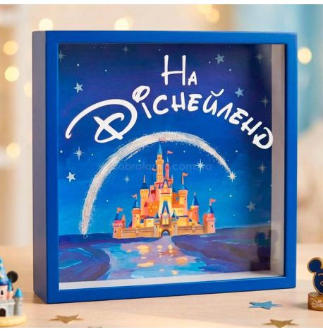 Копилка для денег «На Діснейленд»
