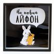 Скарбничка для грошей «На новий айфон»
