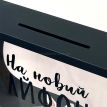 Скарбничка для грошей «На новий айфон»