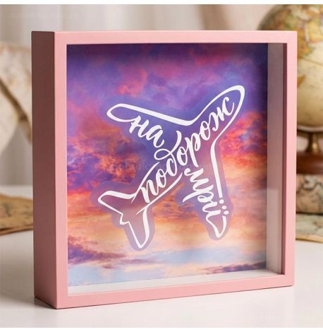 Копилка для денег «На подорож мрії»