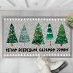 Коврик придверный "Тепло всередині, казково ззовні"