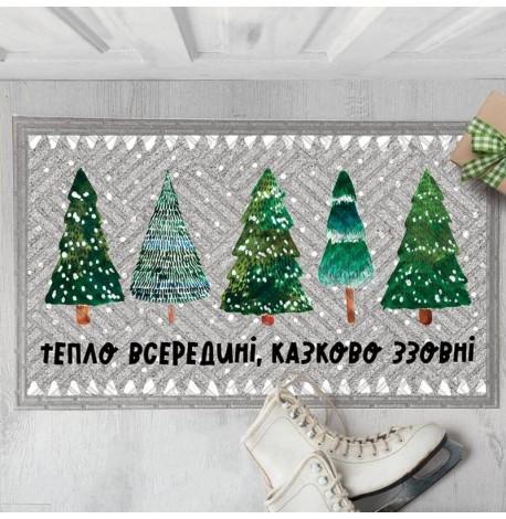 Коврик придверный "Тепло всередині, казково ззовні"