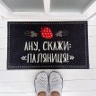 Коврик придверный "Паляниця"