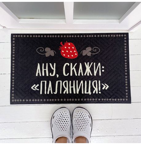 Коврик придверный "Паляниця"
