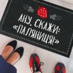 Коврик придверный "Паляниця"