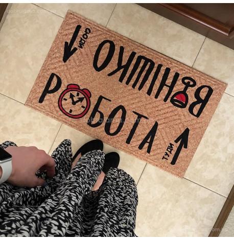 Килимок придверний «Вінішко Робота»