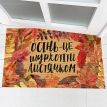 Коврик придверный «Листочки»