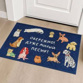 Килимок придверний «Обережно, дуже милий песик»