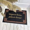 Коврик придверный «Щедрий вечір, добрий вечір»
