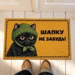 Коврик придверный «Шапку не забудь»