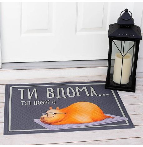 Коврик придверный «Ти вдома. Тут добре (капібара)»